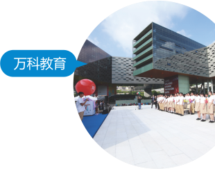 万科·2015企业社会责任报告