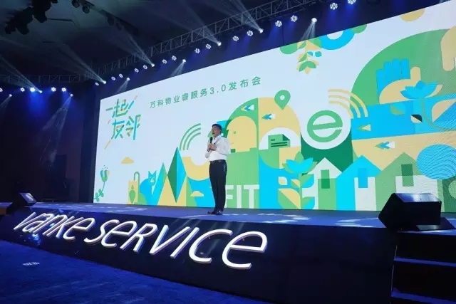 万科物业招聘_万科物业招聘(2)