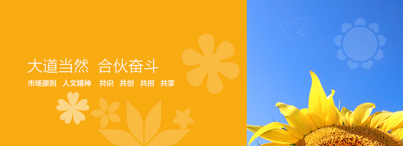 万科企业股份有限公司