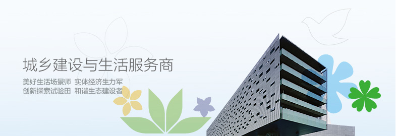 万科企业股份有限公司